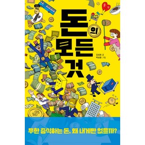 십대 톡톡 시리즈 1-6권 세트 전6권 천개의바람 청소년 교양, 단품, 단품