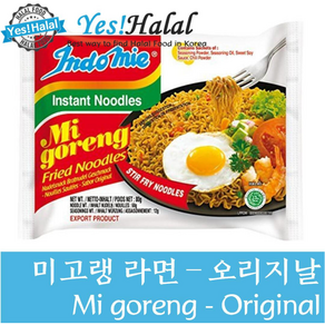 Mi Goeng Noodle Special Chicken (1pack / 10packs) Halal Indonesia 할랄 라면 미고랭 스페샬 치킨 (1팩 /10팩), 1개, 75g