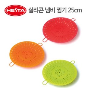 헤스타 파스텔 실리콘 냄비찜기(25cm) 만두찜판 찜기, 그린, 선택완료, 1개