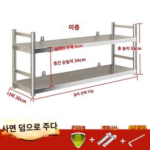 벽선반 주방 업소용 정리대 스테인레스 가로 50 세로 30 높이 55 2단