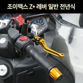 조이맥스 Z+ JOYMAX 레버 P7396, 1개