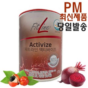 독일 피엠 피트라인 액티바이즈 PM FitLine Activze 175g 유통기한 최신제품 발송