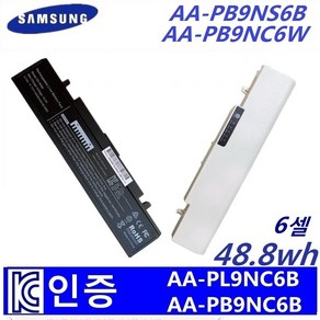 SAMSUNG AA-PB9NS6B AA-PB9NC6W AA-PB9NC5B 호환용 R428 R580 NT270E4E NT270E5G NT275E5V (배터리 모델명으로 구매) G, 화이트