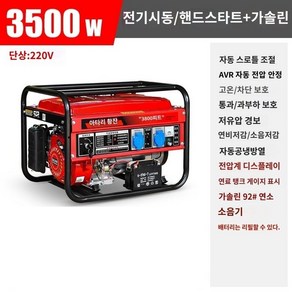 소형 가솔린 발전기 단상 삼상 4kw 5kw 이동식 비상, 3.5KW 더블 스타트 가솔린 220V, 1개