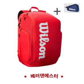 Wilson 윌슨 슈퍼투어 프로스태프 테니스 라켓 가방 백팩 [윌슨 열쇠고리 증정], 슈퍼투어 레드, 1개