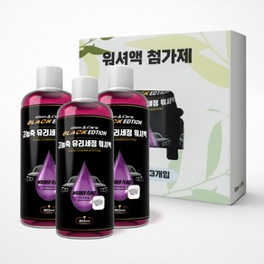 워시앤케어 블랙에디션 발수코팅 워셔액 3p, 240ml, 1개