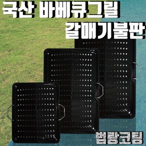 숯짱 갈매기불판 숯불그릴/화로대, 1개