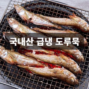 나만의건강by설리마켓 국내산 급냉 도루묵 2kg, 1개, 2kg(1kg * 2팩)