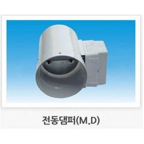 (현대물산) HMD-100(A타입) 전동댐퍼