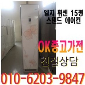 15평 에어컨 사무실 LG, 삼섬 엘지 대우 에어컨