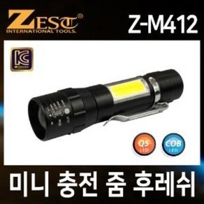 제스트 충전식 미니 줌 후레쉬 랜턴 조명 Z-M412 캠핑 등산 낚시