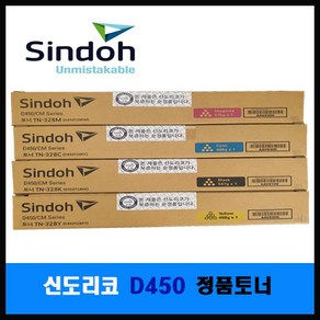 신도리코 정품 D450T28KK TN-328 토너 D450 D451 D452, 01_정품 D450T28KK 검정, 1개