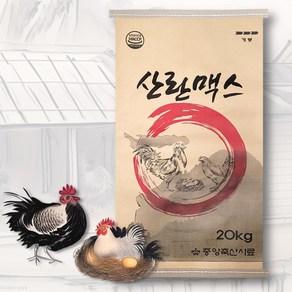 산란맥스 닭사료 닭모이 닭먹이 오골계 청계 산란사료, 1개, 20kg