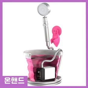 온핸드 휴대용 온수가 캠핑 차박 샤워 캠핑카 카라반 기숙사