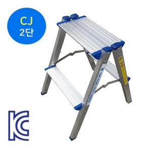 영도 CJ-2 가정용 일반형 알루미늄 사다리