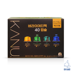 카누 바리스타캡슐 버라이어티팩 40입 380g, 9.5g, 40개입, 1개