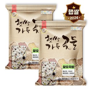 햇쌀푸드 국산 오곡찰밥 찰오곡밥 4kg(2kg 2개) 국내산 정월대보름 오곡밥 영양 잡곡 오곡 혼합 잡곡쌀, 2개