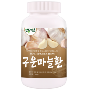 국내산 구운마늘환 300g 국산 마늘 70% 함유, 1개