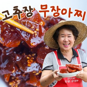 고추장무장아찌 무짠지 무우장아찌 국산무 500g 순창 이기남