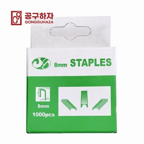 공구하자 타카총 타카건 손타카 임베디드 핸드 타카 타카핀 리필 ㄷ자형 8mm, 1개