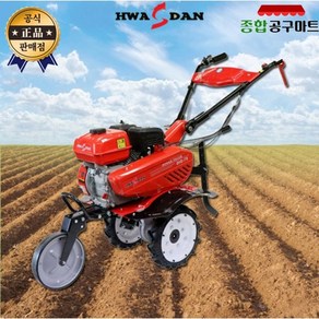 화스단 텃밭관리기 WY-750 (HSD1G-75) 예초기 제초기 미니 농기계 관리기 소형 농업용 농기계 배토기 밭갈이기계 명절 벌초, 1개