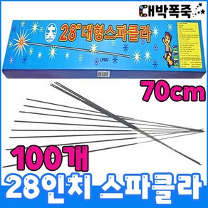 [스파클라 분수 골라담기] 10인치18인치28인치 스파클러 무소음저소음폭죽불꽃놀이세트, 10-70센치 28인치 골든스파클라 100개, 1개