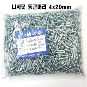 둥근머리나사못4X20 비스못4X20 납작머리나사못4x20 1봉지(1000개) 둥근피스4x20mm 둥근피스나사못4x20mm 열처리함 못162357, 1개