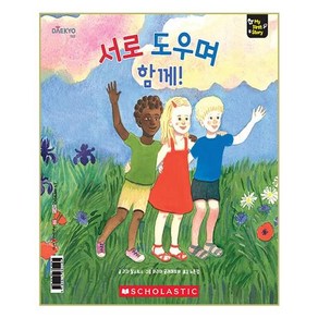 마이퍼스트스토리 서로 도우며 함께!, 대교꿈꾸는달팽이