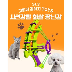 SLS 반려둥물 장난감 애로우펫(Aow Pet) 플라스틱공장난감 퍼피볼 캣볼, 1개, 그린