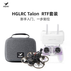 비행 기능 및 액세서리가 준비된 초보자를 위한 HGLRC Talon FPV 드론 RTF 키트, 01 CHINA, 01 RTF Set, 1개