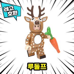 호환블록 크리스마스(Chistmas) 스페셜 캐릭터 16종 브릭미니피규어, 14. 루돌프, 1개