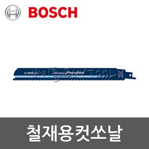 [보쉬]철재용컷쏘날 504-4595 S1136CHF, 1개