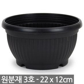 골분 원분재 3호 - 화분 식물 분배분 재배분 화단 플라스틱 플분 조성 분갈이 인테리어 꾸미기 베란다 분 원형, 03_세인_원분재 블랙_3호(1P)