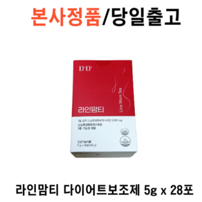 [본사정품] 라인맘티 혈당 배변활동 뱃살 체지방관리 다이어트보조제, 140g, 1개