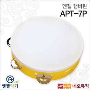 엔젤 APT-7P