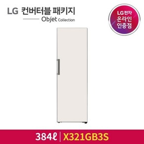 [LG전자] 컨버터블 패키지 오브제컬렉션 전용냉장고 1도어 384L [재질:미스트(Glass)][베이지/X321GB3S]