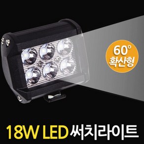 이글스 LED 써치라이트 블랙 와이드 확산형 18W 주광색, 1개