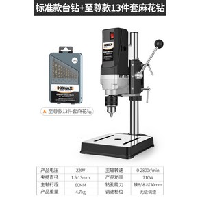 초강력 탁상드릴 스탠드 보루방 드릴링 머신 표준 벤치 드릴 세..., 1개