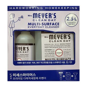 미세스 마이어스 다목적 세정제 라벤더 (500ml+리필2L+소분용깔때기) 코스트코, 1개, 2.5L