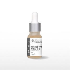 담테라 화이트닝 미백 부스티 앰플10ml, 1개, 10ml