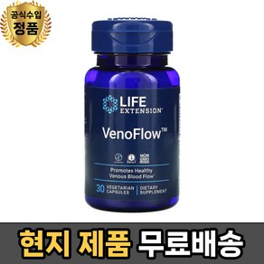 (정품판매점 라이프 익스텐션 베노플로우 30정 - Life Extension VenoFlow 30p, 1개