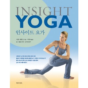 인사이트 요가(Insight Yoga):, 터치아트, 사라 파워스, 폴 그릴리