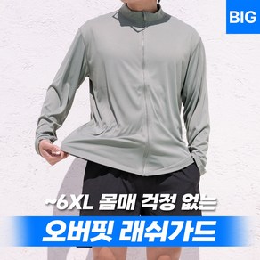 M~6XL 바이모노 워터풀 빅사이즈 래쉬가드 풀 집업 남자 빅사이즈 여름 물놀이 남성 레쉬가드 수영복 긴팔 딥민트 네이비 블랙 M L XL 2XL 3XL 4XL 5XL 6XL