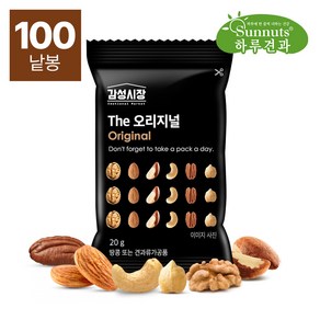 [하루견과]THE감성시장하루견과오리지널100입/원물간식/하루견과/간편식/대용량, 20g, 100개