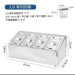 토핑냉장고 뷔페 반찬 소스 보냉통 스텐 샐러드바 밑반찬 냉장고, B. 냄비 4개 1열