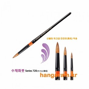 루벤스 수채화붓720R (환)15호, 단품, 단품