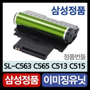 삼성 정품드럼 CLT-R406 이미징유닛 SL-C486W C433 C483W C463W, 드럼, 1개