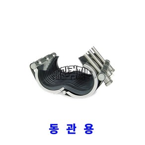 멀티카플링(SCH-L) 동관/보수용(EPDM) 멀티조인트, 1개