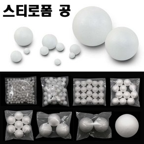 아트메이킹 스티로폼공-백구 원형 우드락볼 스치로폴공 미술 만들기재료, 1팩, 200mm