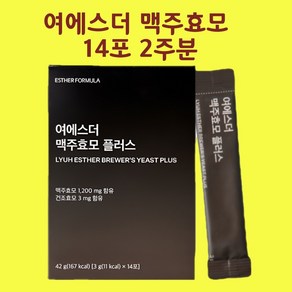 맥주효모비오틴 (맥주효모 비오틴 검정콩분말 효모 콜라겐 머리카락 알약 환 정)